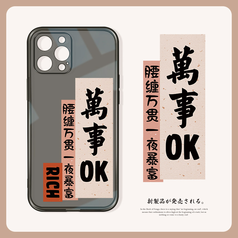 万事ok一夜暴富s10手机壳vivos12/iqoou3软壳y52s/x70/s9e/x60硅胶