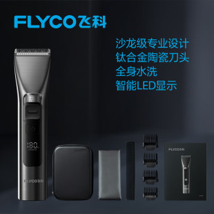 飞科FC5916 FC5915推剪头发家用充电式理发器电剪刀推子剪发器
