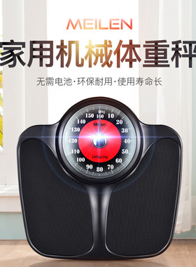 体重秤体脂机械人体秤精准电子称家用体检药店健身房指针表盘秤