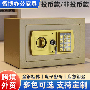 儿童20E家用小型保险柜入墙迷你电子密码 保险箱投币存钱罐保管箱