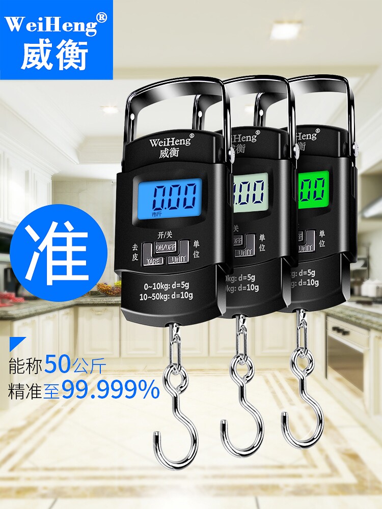 威衡手提电子秤便携迷你口袋钥匙扣行李钓鱼快递家用小钩子称品牌