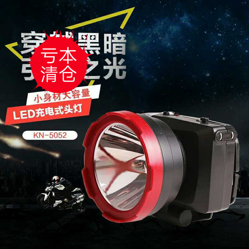 头灯品牌金莱特多功能应急照明手提手电筒强光充电侧远射扑鱼夜光