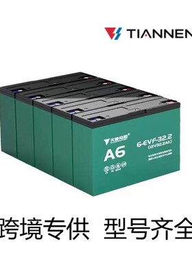 Tianneng天能超威电动车电瓶铅酸石墨烯电池12v48v60v72v20ah32ah