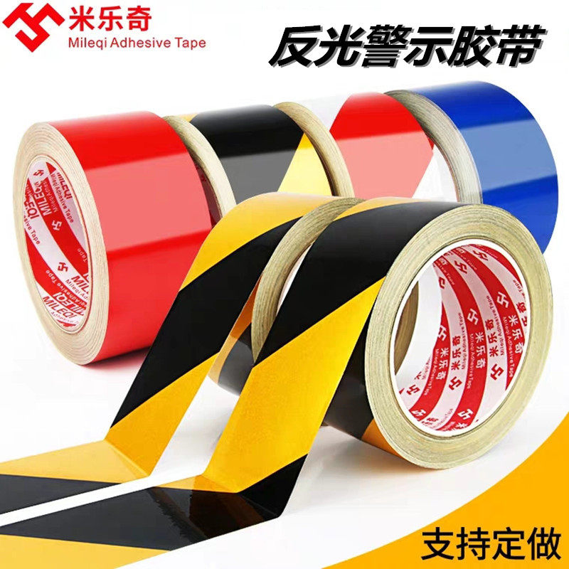 反光膜安全警示胶带贴地线道闸杆管道夜间反光条玻璃腰线标识贴纸