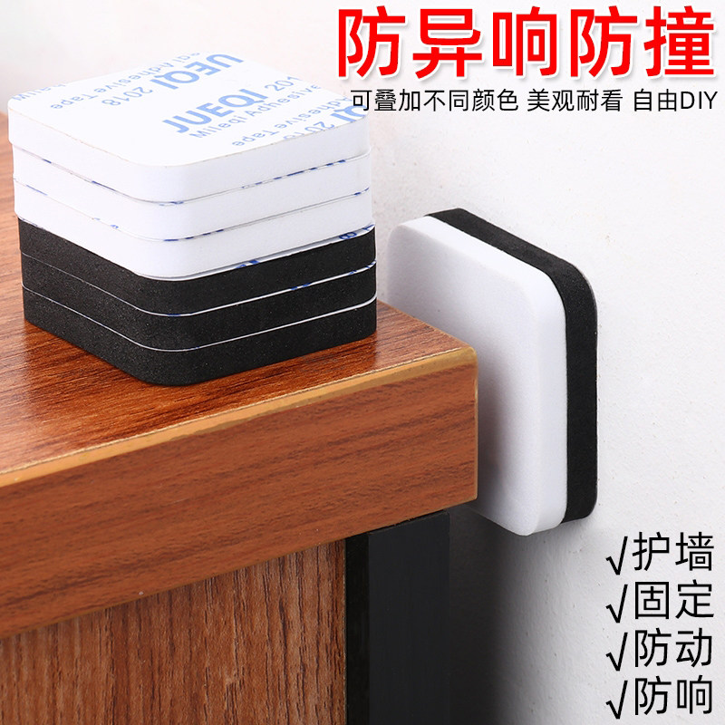 床头固定器防撞垫减震贴片顶床头支撑不摇晃降噪静音贴靠墙缓冲垫