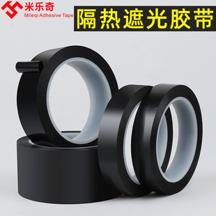 路由器遮光贴指示灯信号灯挡光线红外线感应遮挡贴纸电视字幕遮挡