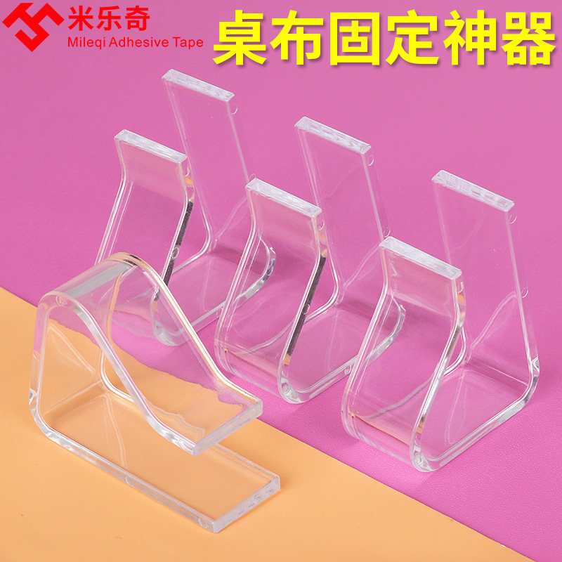 桌布防滑固定夹塑料卡扣固定器餐桌布台布防移跑家用隐形透明夹子,收纳整理,夹子/收纳夹子,淘宝优惠券,粉丝福利购,淘宝优惠卷