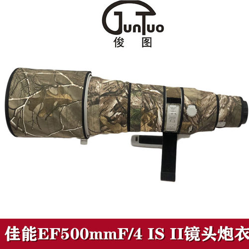 俊图佳能500F4定焦镜头炮衣保护
