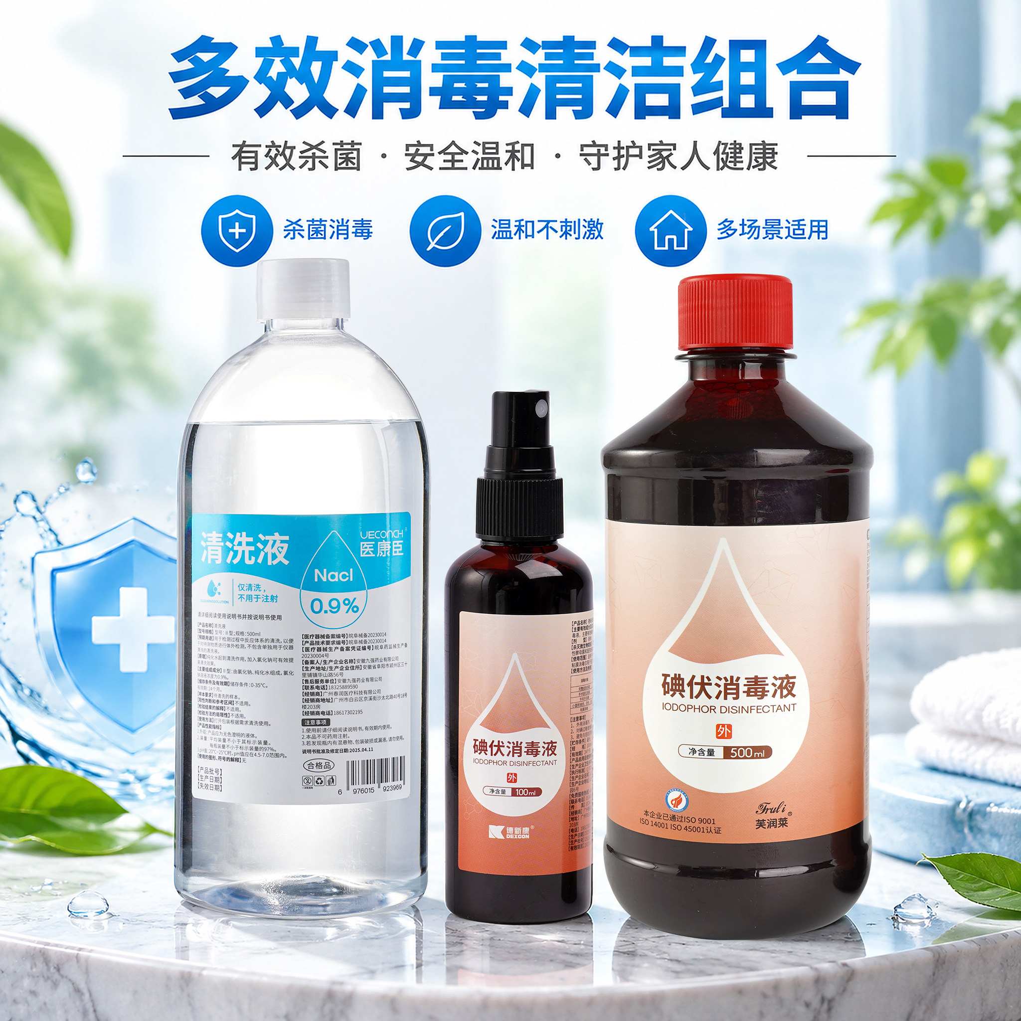 家用擦伤护理清洗组合便携用品
