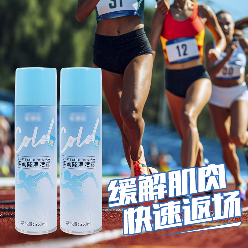运动冷冻喷雾剂足球冰肌喷雾