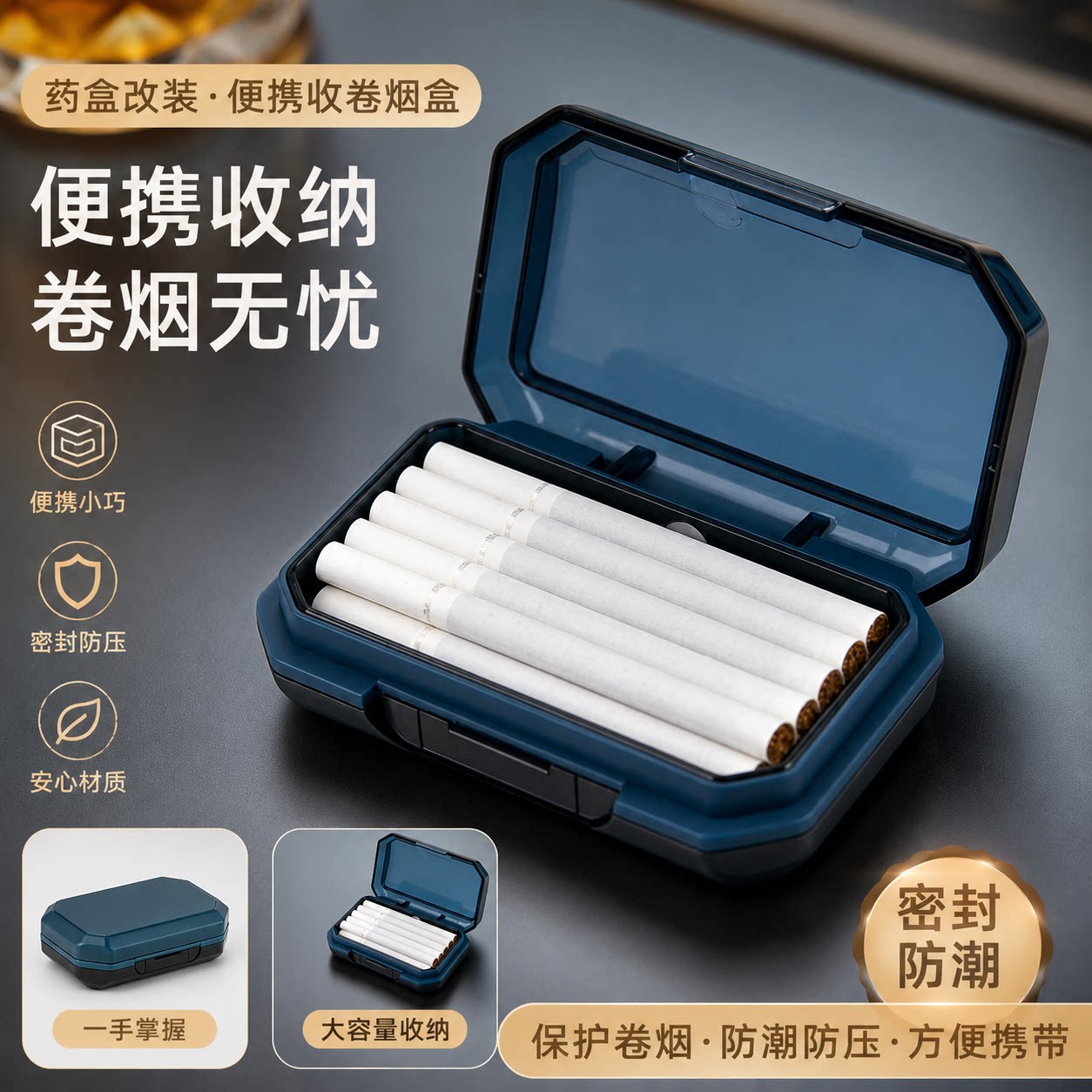 户外随身收纳盒密封防潮防压盒