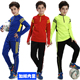足球服套装 包邮 儿童 小学生成人球衣 男女球队训练服定制 加绒长袖