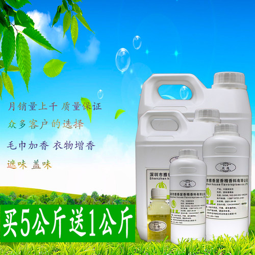 工业多用途日化散装洗衣香香香水