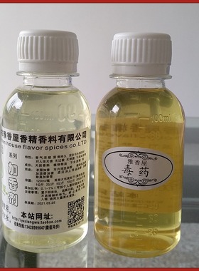 洗衣液专用香精留香持久特浓高档工业香精香水散装家用毛巾加香剂