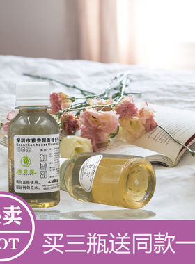 香味持久留香的洗衣服香精香水持久散装家用卧室洗衣加香剂增香液