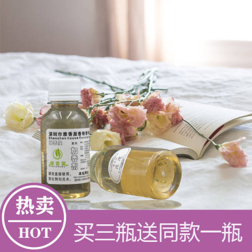 香味持久留香的洗衣服香精香水