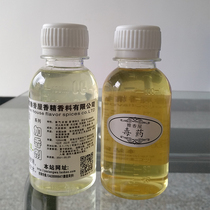 洗衣液专用香精留香持久特浓高档工业香精香水散装家用毛巾加香剂