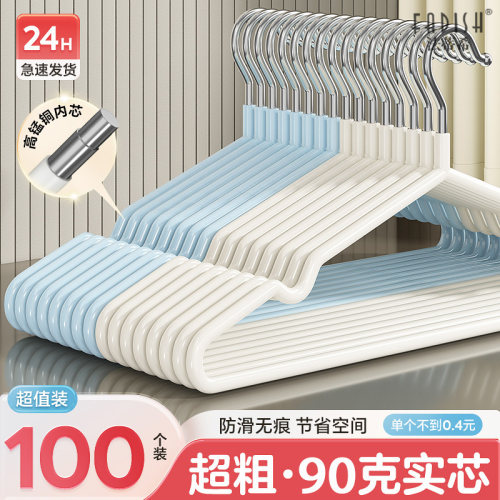 法蒂希衣架家用挂衣学生宿舍防滑无痕衣服架挂晒衣服撑防肩角加粗