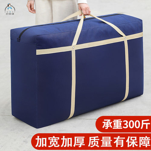 好阿姨搬家打包袋被子衣服衣物棉被行李整理编织收纳袋子防水防潮