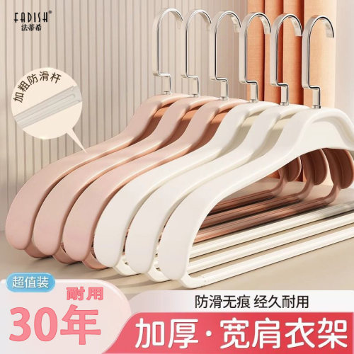 法蒂希衣架家用衣服挂衣西装羊绒大衣专用挂架无痕加粗衣撑子神器