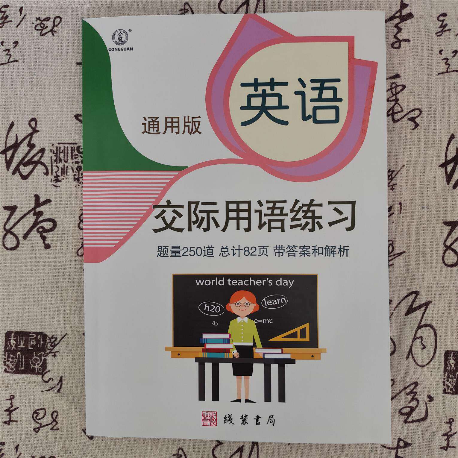 小学英语交际用语练习专项练习小学英语副词练习动词练习册小学英