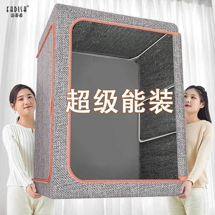 法蒂希收纳箱家用收纳衣服整理箱衣柜布艺储物盒衣物搬家神器袋子