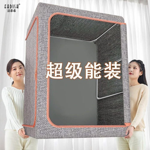 法蒂希收纳箱家用收纳衣服整理箱衣柜布艺储物盒衣物搬家神器袋子