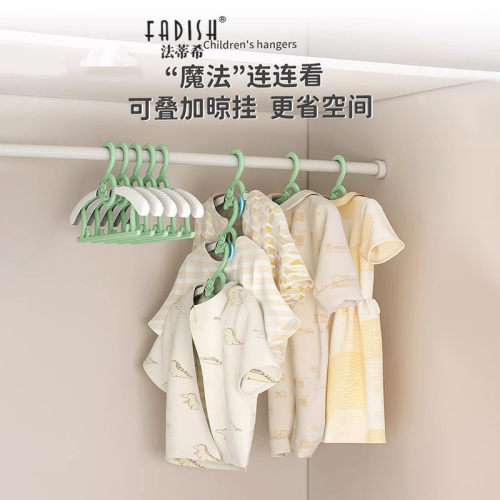 法蒂希儿童衣架子衣服架小孩新生儿专用晾衣架子伸缩家用挂衣神器