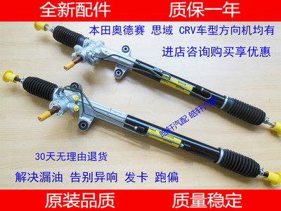 适用奥德赛RB1思域EK3方向机UUDK