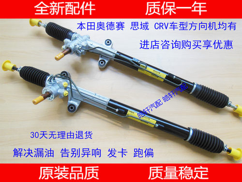 适用奥德赛RB1思域EK3方向机UUDK