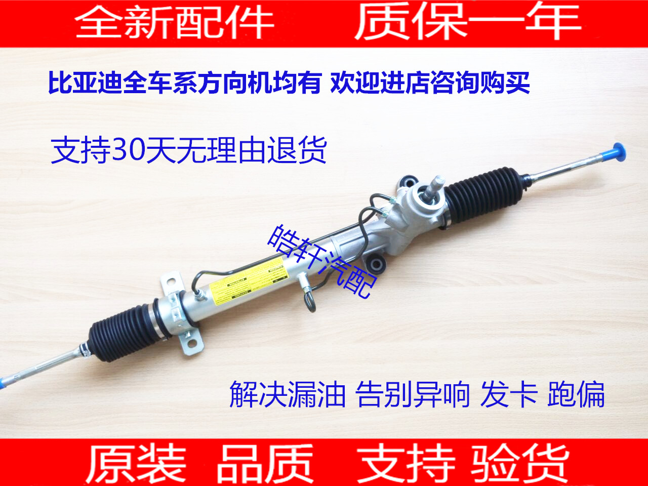 S7F3G6F6L3速锐方向机总成