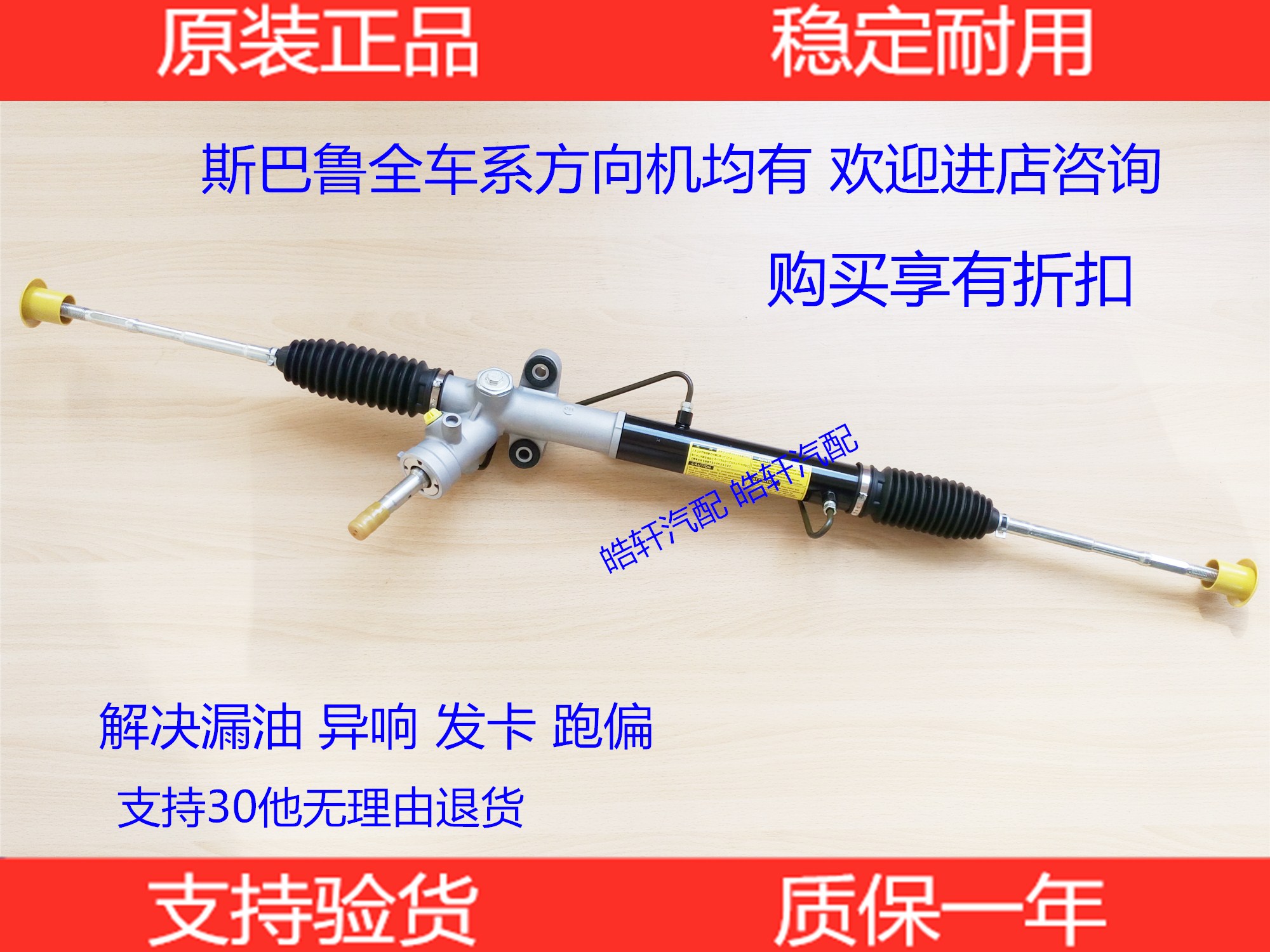 适用斯巴鲁驰鹏 傲虎转向机 翼豹STI 森林人 力狮液压方向机总成