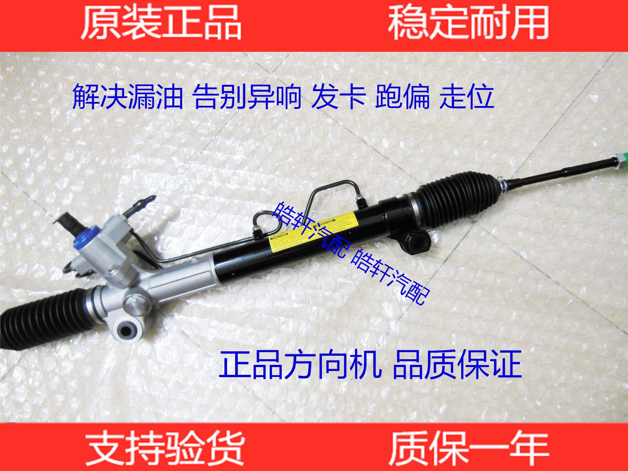 荣光宏光S莲花方向机总成