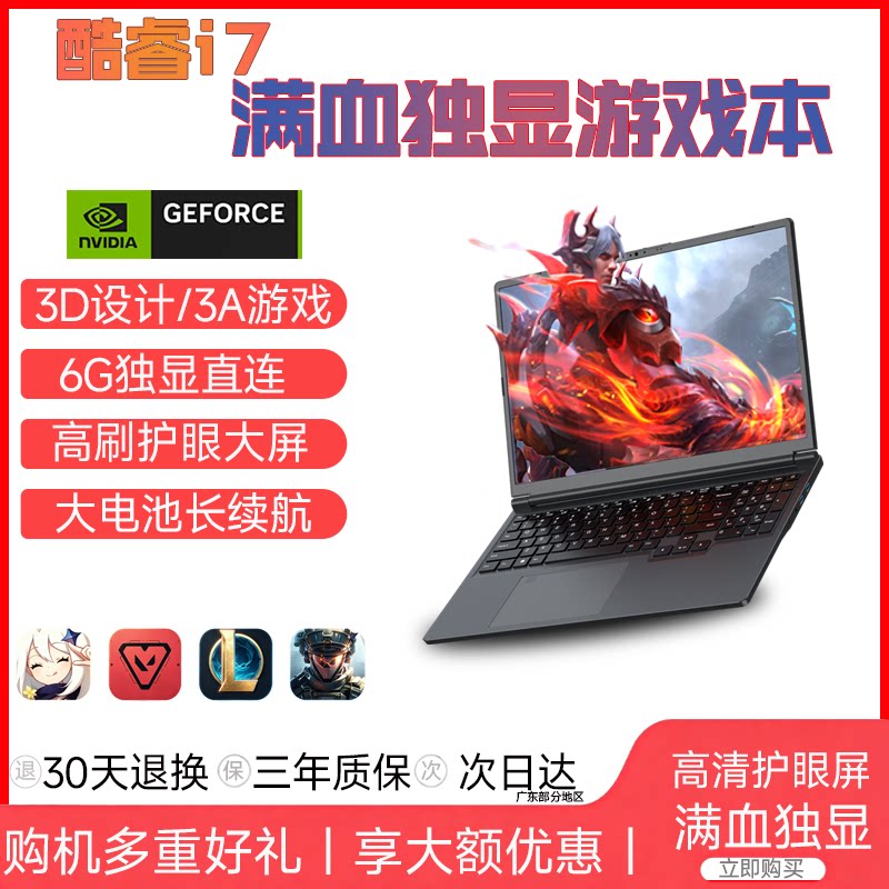 13代酷睿i7笔记本电脑6G独显GTX1060高配置大学生用便携商务办公本轻薄本电竞本游戏本ps设计师用cad炒股电脑