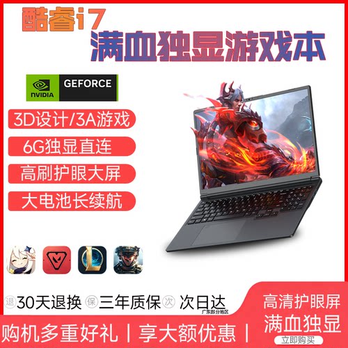 2026新款酷睿i7设计电竞本设计本