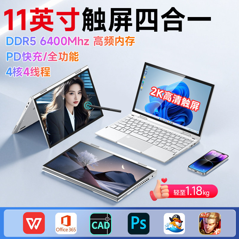 【360度折叠平板二合一电脑】2026新款11英寸迷你笔记本电脑商务办公轻薄本小尺寸掌上电脑大学生便携游戏本