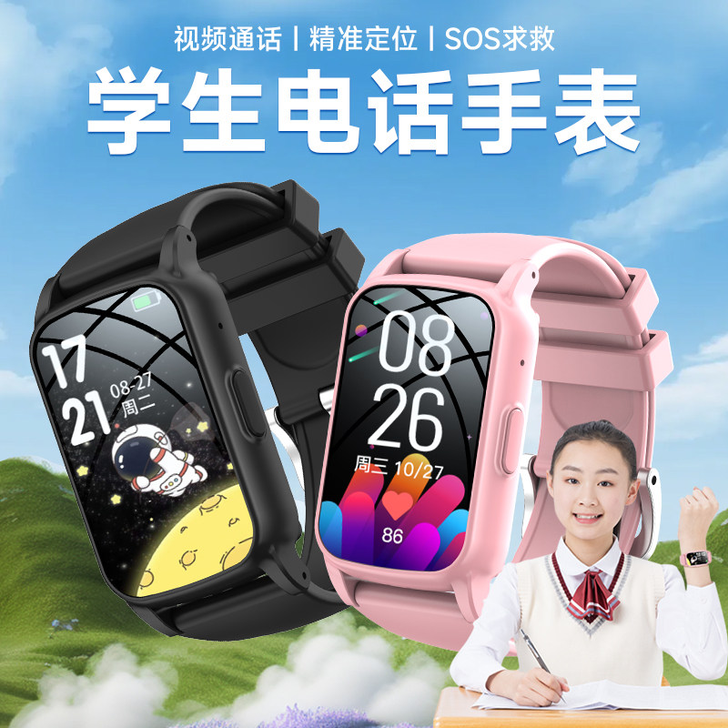 儿童电话手表小学生初中生专用智能手表男孩女孩智能手环小孩可插卡精准定位防走丢防水多功能官方旗舰店正品