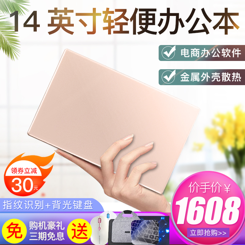 笔记本电脑粉色14英寸金属本小新超轻薄学生手提上网本便携商务办公用掌上电脑女生2020口袋迷你家庭影音电脑在类目 笔记本电脑中 - 来自Buy2taobao.com提供专业的淘宝代购服务