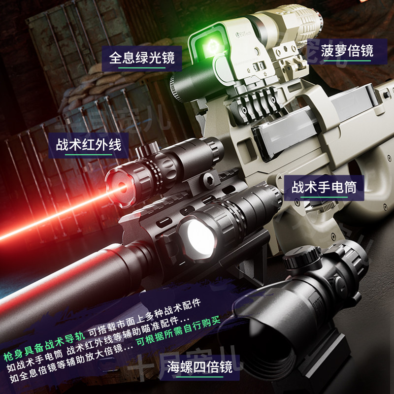 P90冲锋枪电动仿真儿童男孩手动手自一体玩具电动连发水晶玩具