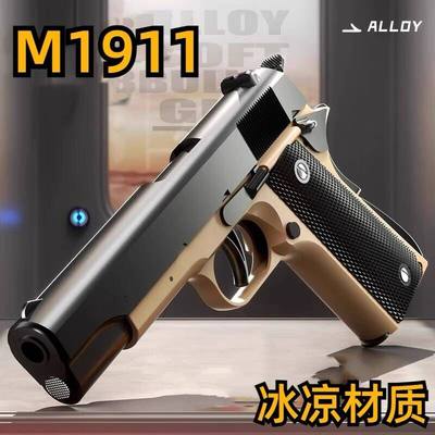 柯尔特m1911软弹枪玩具成人金属合金可拆卸空挂男孩专用手枪水晶