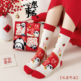 送人 心想事成2025新年红袜子纯棉本命年属蛇可爱熊猫中国风礼盒装