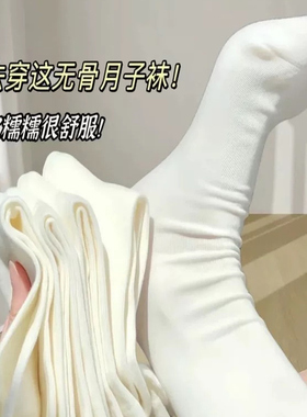 白色袜子女堆堆袜秋季纯棉中筒袜ins潮无骨松口坐月子穿长袜秋天