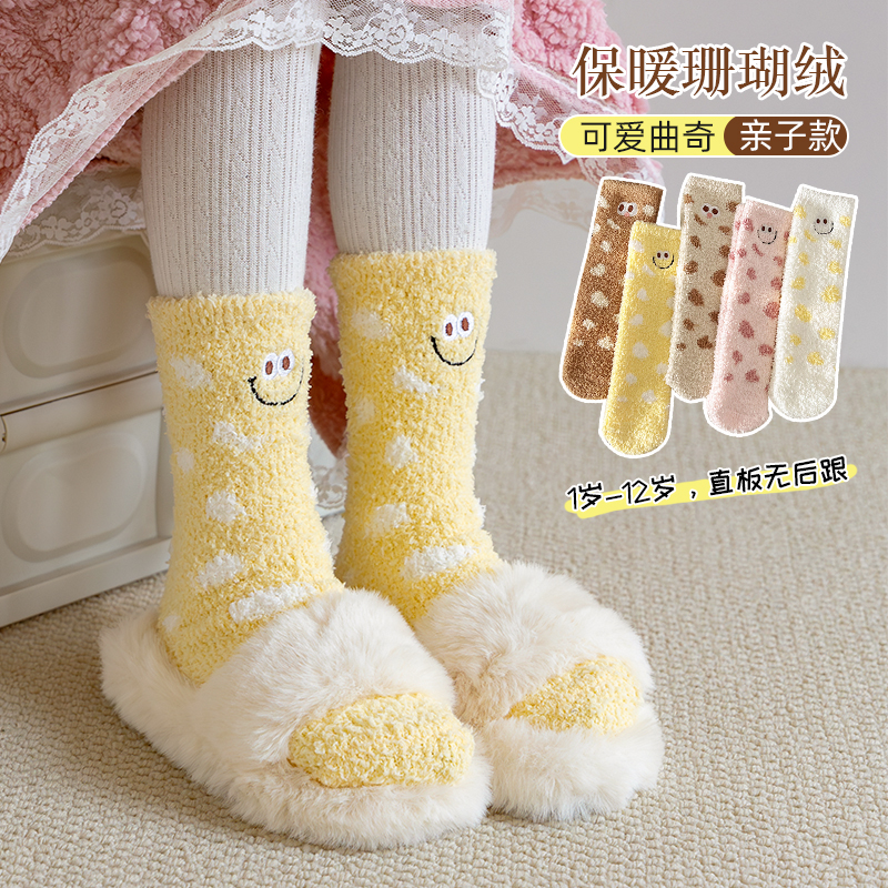 绍兴儿童毛绒袜子冬季珊瑚绒保暖
