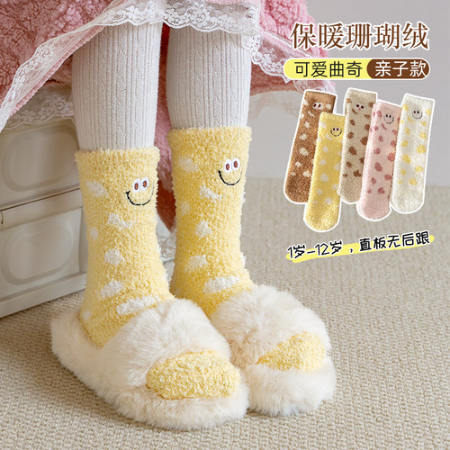 儿童毛绒袜子冬季珊瑚绒保暖睡眠