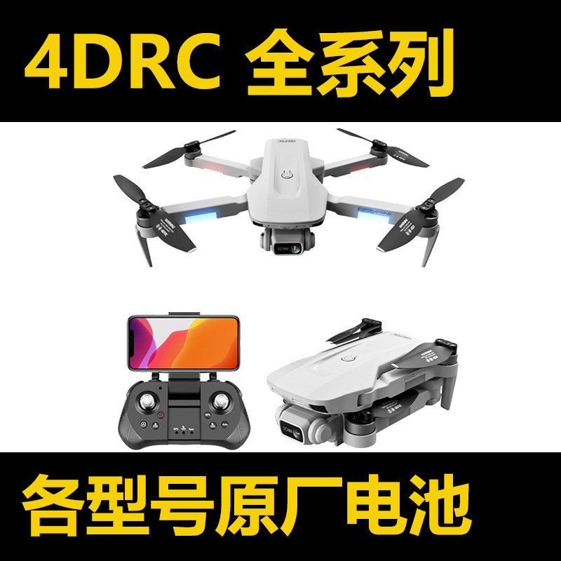 4DRC星域传奇原厂原装正品电池F8配件V28型号V24 V5 V12 G4 G2 G3使用感如何?