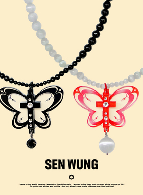 SEN WUNG【晓梦蝴蝶】透明镂空蝴蝶吊坠串珠项链个性黑多巴胺红