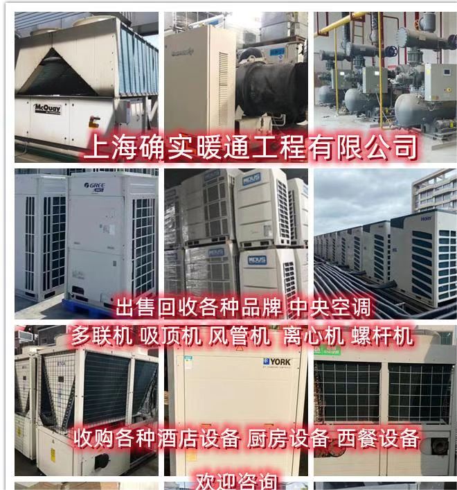 二手3p5p嵌入式天花机柜机旧中央空调