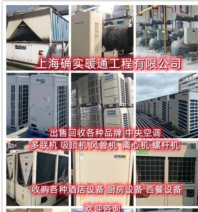 二手多联机模块机吸顶机旧中央空调各种家用商用空调
