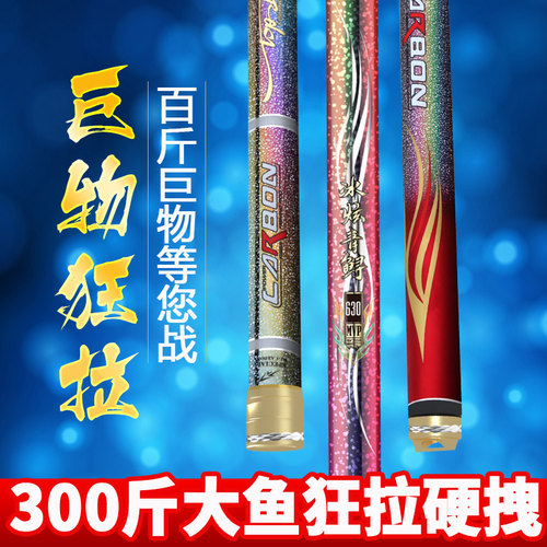冰炫青鲟鲢鳙高碳台钓杆巨物19调青鲟鱼竿超硬12H大物青暴力 - 封面