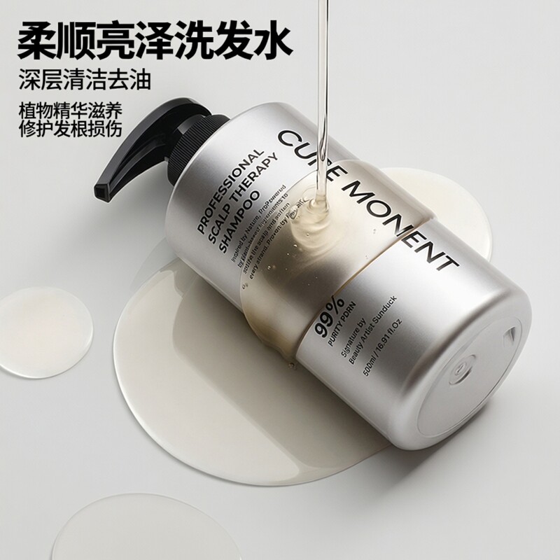 CURE MONENT 韩国纯素植物PDRN修护发根发丝洗发水柔顺亮泽护发素